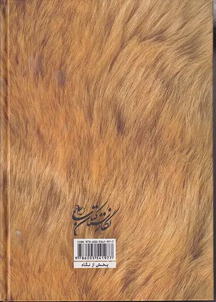 منشاء انواع(نگارستان کتاب)فرهیخته